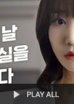 Office Record Korean Drama photo