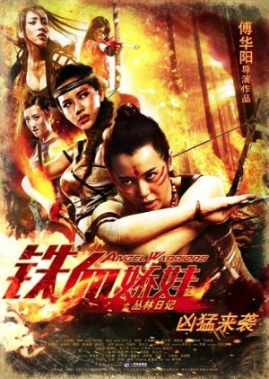 Angel Warriors (2013) poster