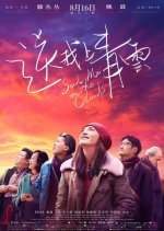 Send Me to the Clouds Chinese Movie photo