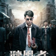 The Silent War Hong Kong Movie photo