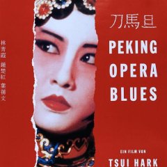 peking opera blues letterboxd peking opera blues letterboxd