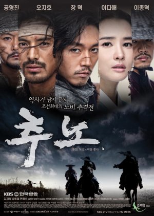 Chuno (2010) poster