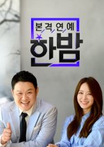 Access Showbiz Tonight Korean TV Program photo