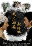Wo Ba Wen Rou Xian Gei Ni