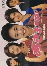 Akimahende! Japanese Drama photo