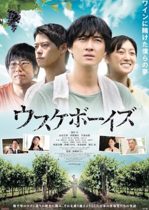 Usuke Boys (2018) poster
