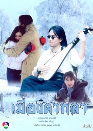 Muang Dala (2003) poster