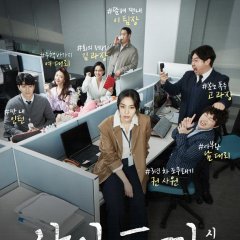 Fork You Boss Season 2 Korean Drama photo