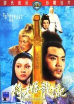 Chivalrous Killer Hong Kong Movie photo