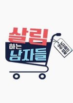 Mr. House Husband Season 2 Korean TV Program photo