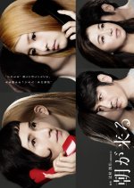 Comes Morning Japanese Drama photo