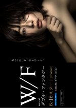 Double Fantasy Japanese Drama photo