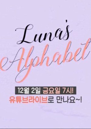 Luna's Alphabet: Season 1 (2016) poster
