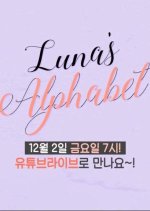 Luna's Alphabet Korean TV Program photo