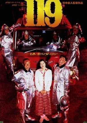 119 (1994) poster