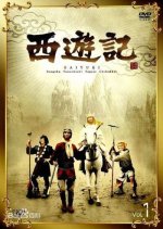 Saiyuki Japanese Drama(1978) photo