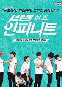 This Is Infinite (2014) poster