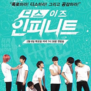 This Is Infinite (2014)
