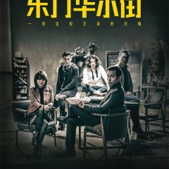 The Trading Floor Hong Kong Drama photo