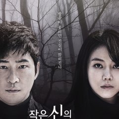 Children of a Lesser God (2018) photo