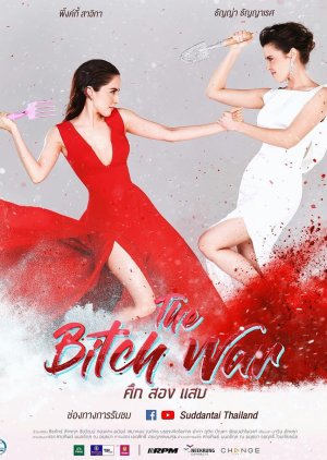 The Bitch War (2018) poster