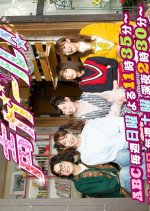 Koe Girl Japanese Drama photo