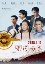 Forever Young Chinese Movie(2018) photo