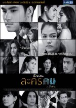 Lakorn Khon Thai Drama(2017) photo