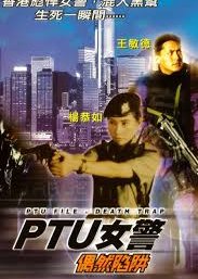 PTU File - Death Trap (2005) poster