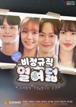 Dalgona Season 2 Korean Drama photo