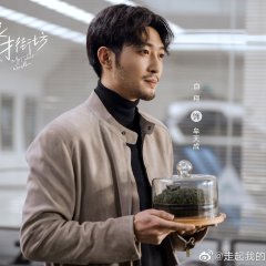 My Talent Neighbour Chinese Drama photo