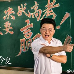 Suddenly This Summer Chinese Drama photo