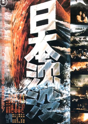 Submersion of Japan (1973) poster