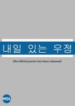 Friendship for the Future Korean Movie photo