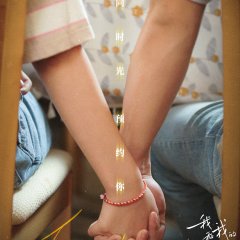 Flourish in Time Chinese Drama photo