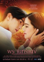 Love in Twilight Thai Drama photo