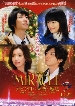 Miracle: Devil Claus' Love and Magic (2014) poster