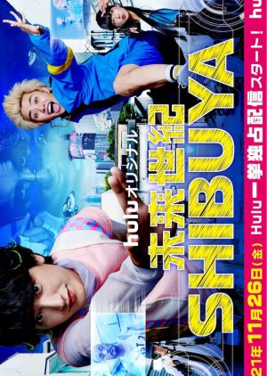 Mirai Seiki Shibuya (2021) poster