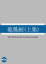 Dragon Phoenix Sword Hong Kong Movie photo