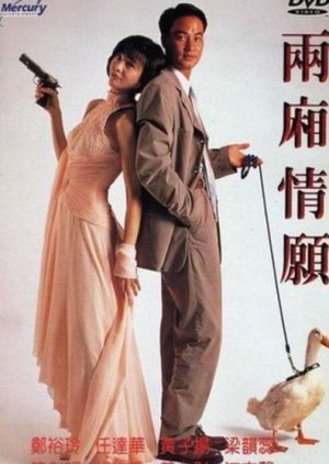 The Killer's Love (1993) poster