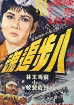 Redress Hong Kong Movie photo