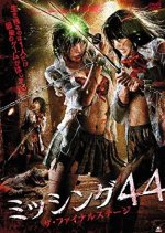 Missing 44: The Final Stage Japanese Movie photo