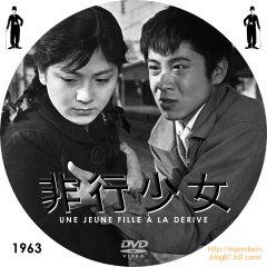 The Bad Girl Japanese Movie photo