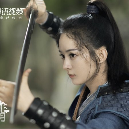 Legend of Fei (2020)