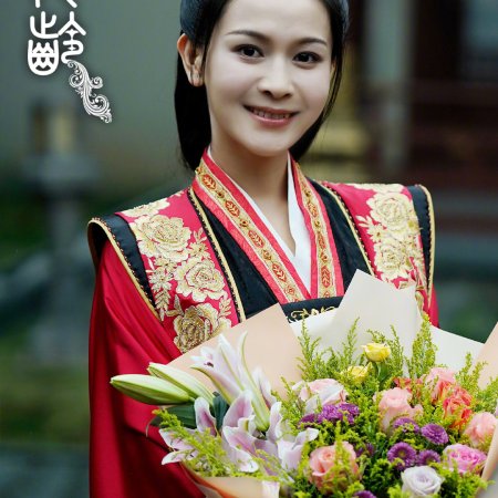 Jun Jiu Ling (2021)