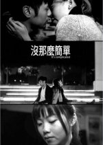 It's Complicated Hong Kong Movie(2015) photo