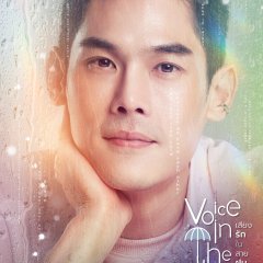 Voice in the Rain Thai Drama photo