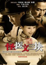 Weird Physician Wen San Kuai Chinese Drama photo