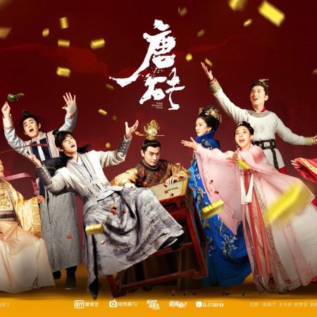 Tang Dynasty Tour (2018)