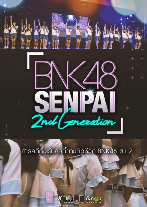 BNK48 Senpai: 2nd Generation (2018) poster